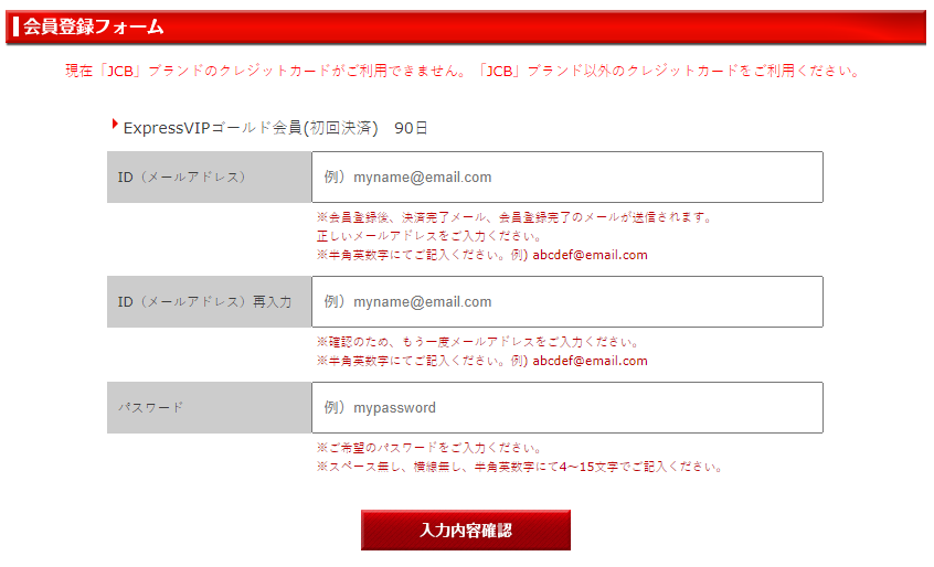 japanska 入会案内