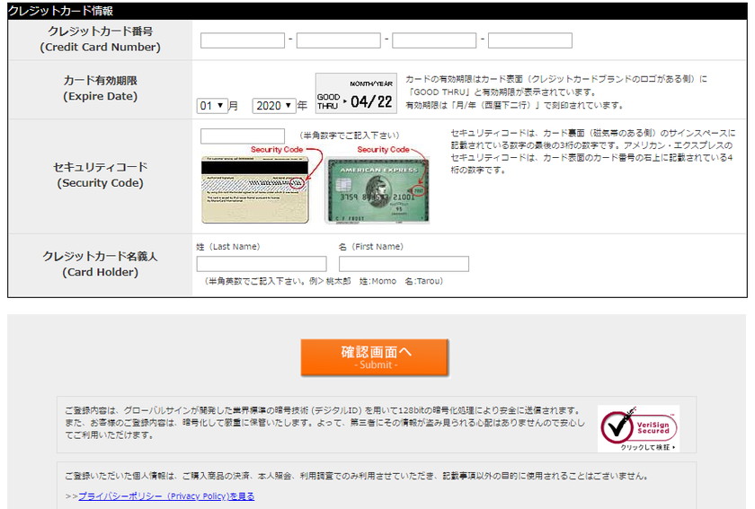 japanska 入会フォーム